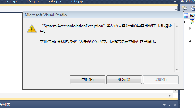内存报错.PNG