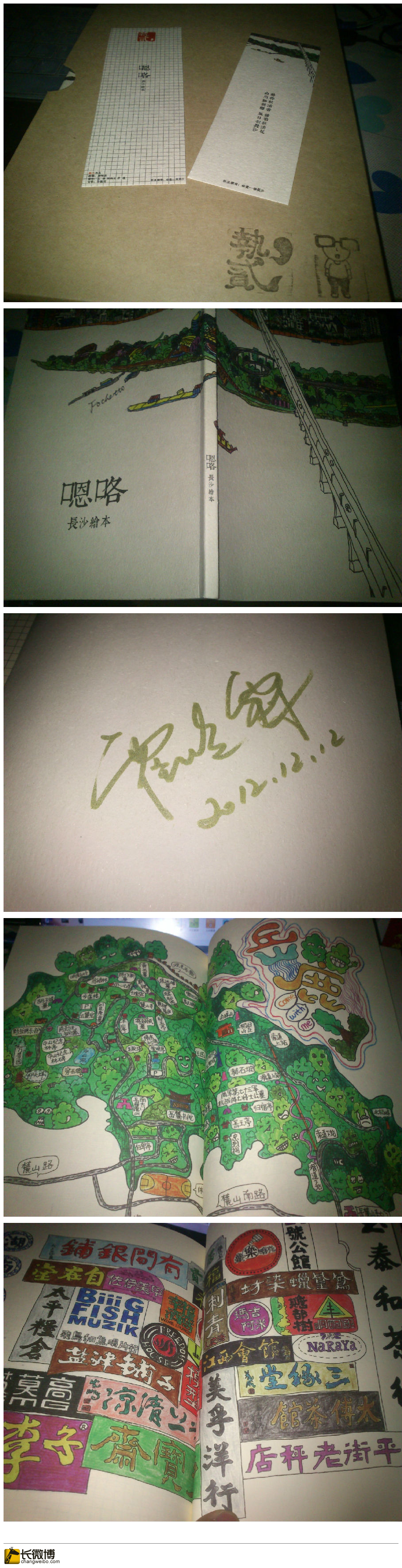 changweibo.png