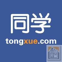 http://www.tongxue.com