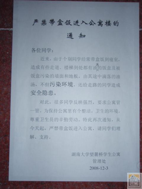 PC040561.JPG