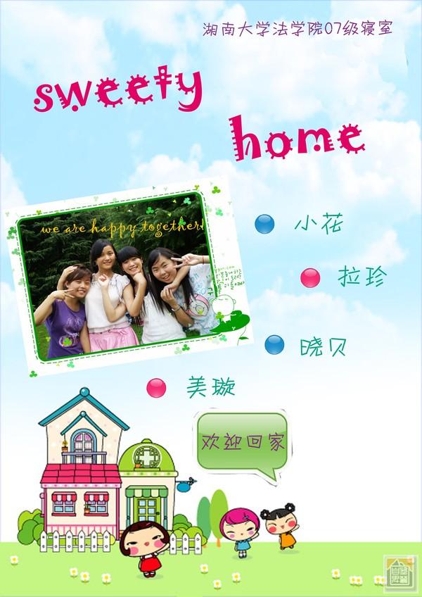 meĺ~ ϡǵҾͽSWEETY HOMEŶ~