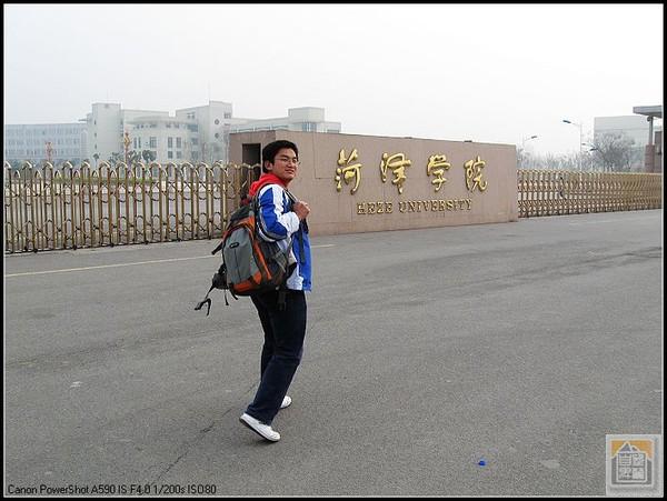 菏泽学院的门口
