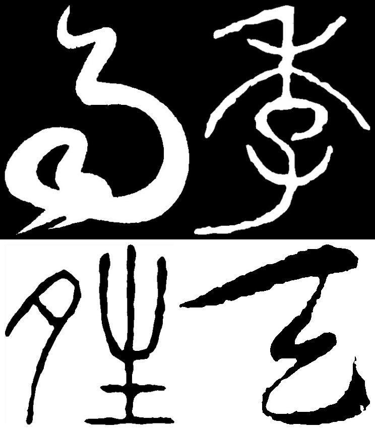 꼾