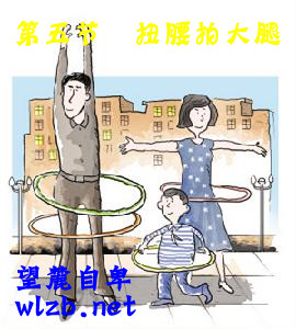 扭腰_副本.jpg